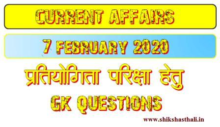 Current Affairs 07 February 2020