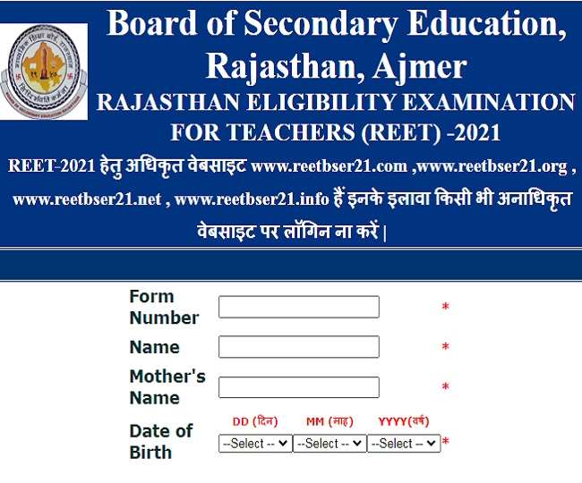 Reet Admit Card 2021