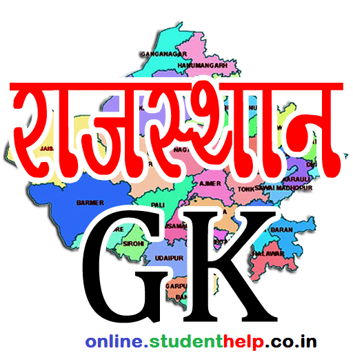 Practice rajasthan gk online test here. rajasthan gk mock test contains 20 questions from rajasthan general knowledge.